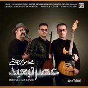Mohsen Marashi – Asre Tabeid