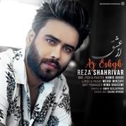 Reza Shahrivar – Az Eshgh