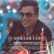 Mohsen Ebrahimzadeh – Eshgham Ashegham
