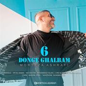 Morteza Ashrafi – 6 Donge Ghalbam