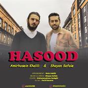 Shayan Safaie – Hasood (Ft Amirhosein Khalili)