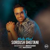 Soroush Gheitani – Khabo Khial