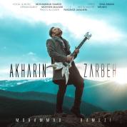 Mohammad Ramezi – Akharin Zarbeh