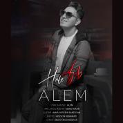 Alem – Hale Ajib