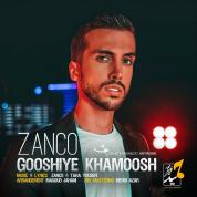 Zanco – Gooshiye Khamoosh