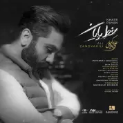 Ali Zand Vakili – Khate Payan