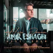 Amir Eshaghi – Hese Jonun
