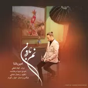 Amir Yasha – Name Baroon
