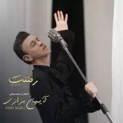 Ayhan Bazzazi – Raftanet