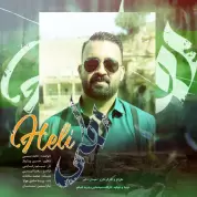 Hamed Neysi – Heli