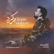 Iman Jalalpour – Bargard