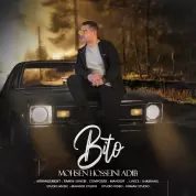 Mohsen Hosseini Adib – Bi To