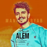 Alem – Mano Daryab 2
