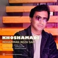 Mohammadreza Sam – Khosh Amadi