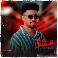 Mohsen Ekhlasi – Eshgh