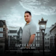 Mostafa Daei – Halam Khoobe Mostafa Daei – Halam Khoobe