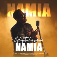 Namia – Eshtebahi Namia – Eshtebahi