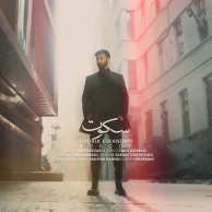 Pouria Eskandari – Sokoot