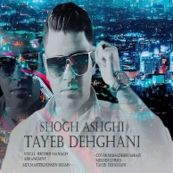 Tayeb Dehghani – Shogh Asheghi