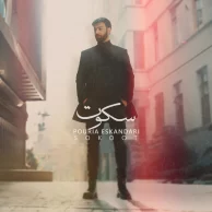 Pouria Eskandari – Sokoot