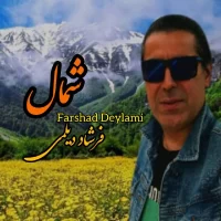 Farshad Deylami