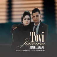 Amir Jafari – Toyi Joonam