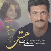 Ali Ghannad – Hasti