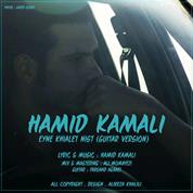 Hamid Kamali – Eine Khialet Nist
