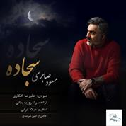 Masoud Saberi – Sajadeh