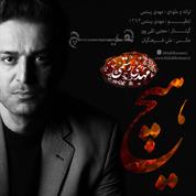 Mehdi Rostami – Hich