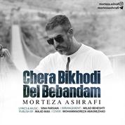 Morteza Ashrafi – Chera Bikhodi Del Bebandam