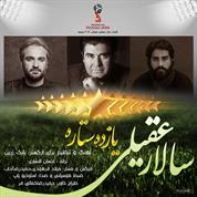 Salar Aghili – 11 Stars