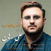 Ali Rahan – Hesse Ajib