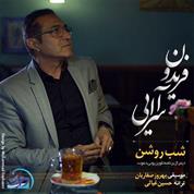 Fereydoun Asraei – Shabe Roshan