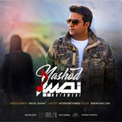 Nasir Motamedi – Nashod