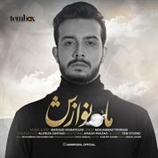 Amin Pasha – Mahe Navazesh