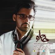 Amirmasoud Shirin Bayan – Khatereh