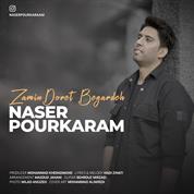 Naser Pourkaram – Zamin Doret Begardeh