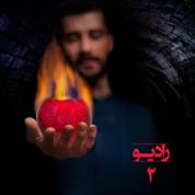 Radio Band – Eshgh