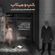 Ali Abedi – Shabo Mahtab