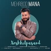 Mehrbod Mana – Khoshkel Pasand