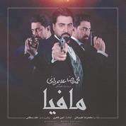 Mohammadreza Alimardani – Mafia