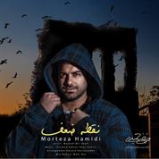 Morteza Hamidi – Noghteh Zaaf
