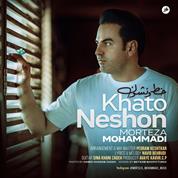 Morteza Mohammadi – Khato Neshon
