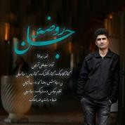 Mostafa Arjin – Rozeye Jaan