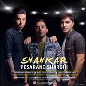 Pesarane Sharghi – Shahkar