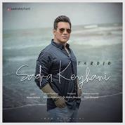 Sadra Keyhani – Tardid Sadra Keyhani – Tardid