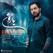 Alireza Pouyaan – Baroon