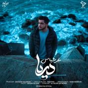 Arshiyas – Darya
