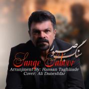 Mahmood Soheyli – Sange Saboor